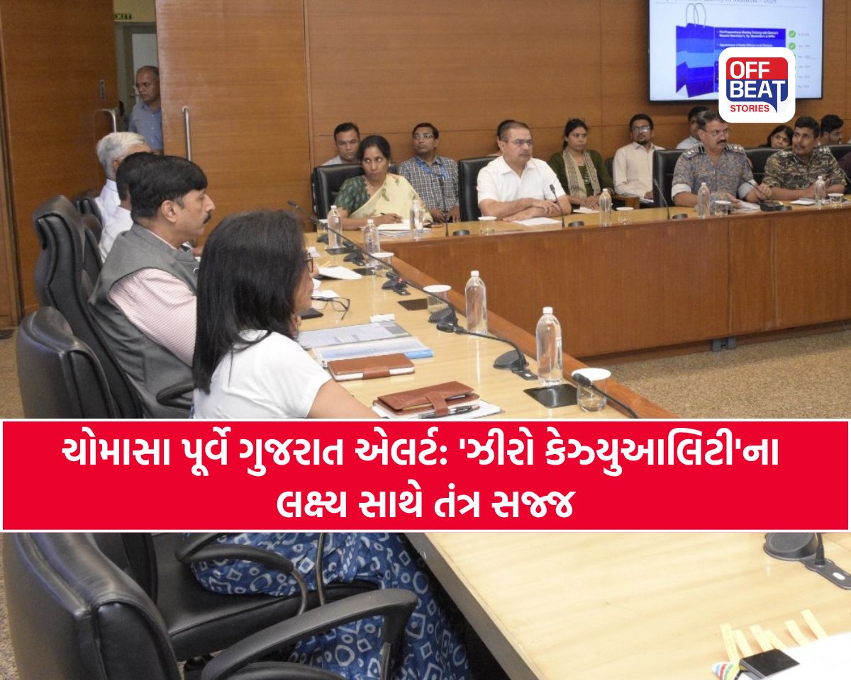 ગુજરાત ચોમાસા પૂર્વે એલર્ટ