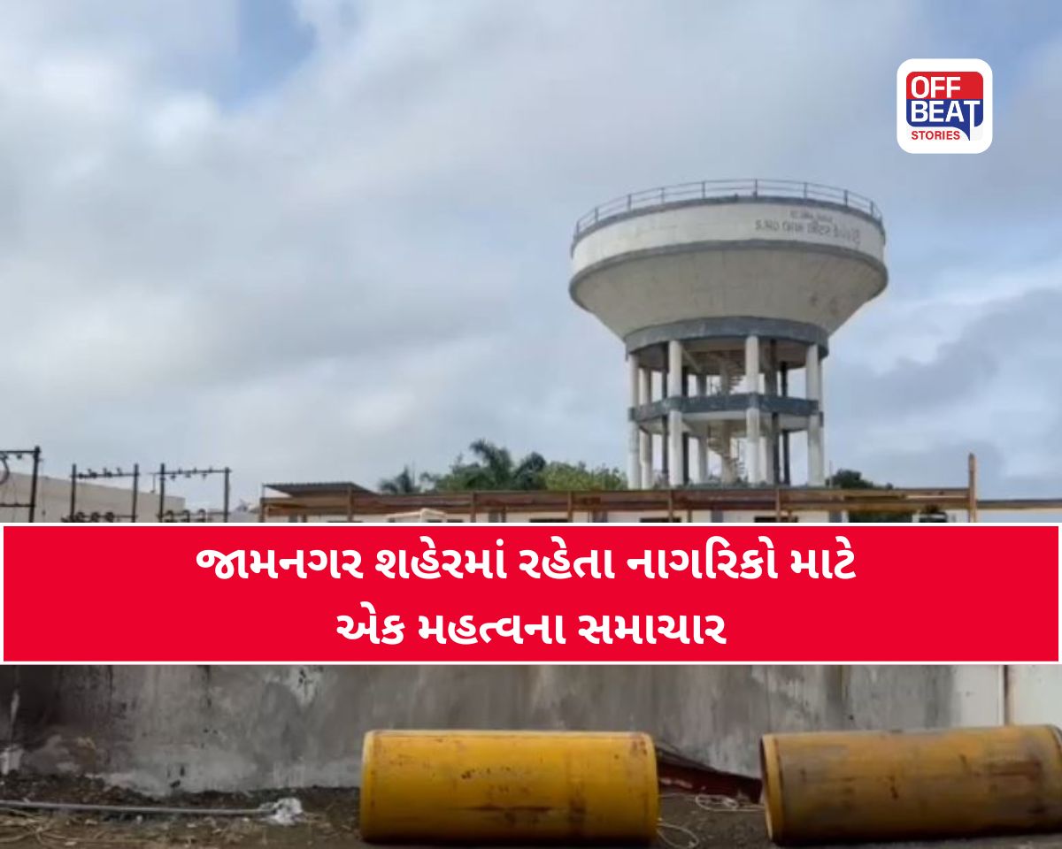જામનગરવાસીઓ માટે મહત્વના સમાચાર