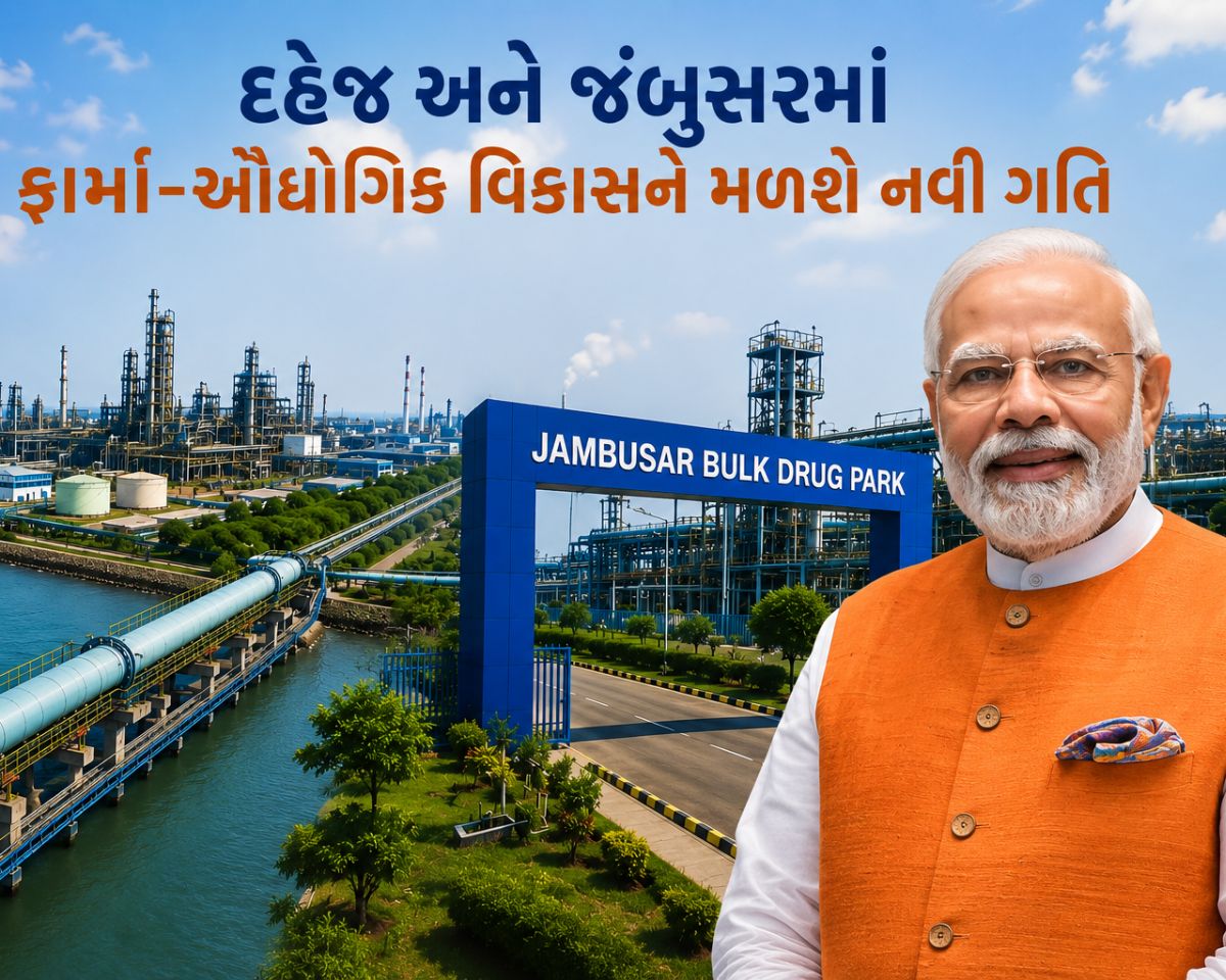 PM મોદી 5 જૂને દક્ષિણ ગુજરાતને આપશે 1063 કરોડના વિકાસ કાર્યોની ભેટ