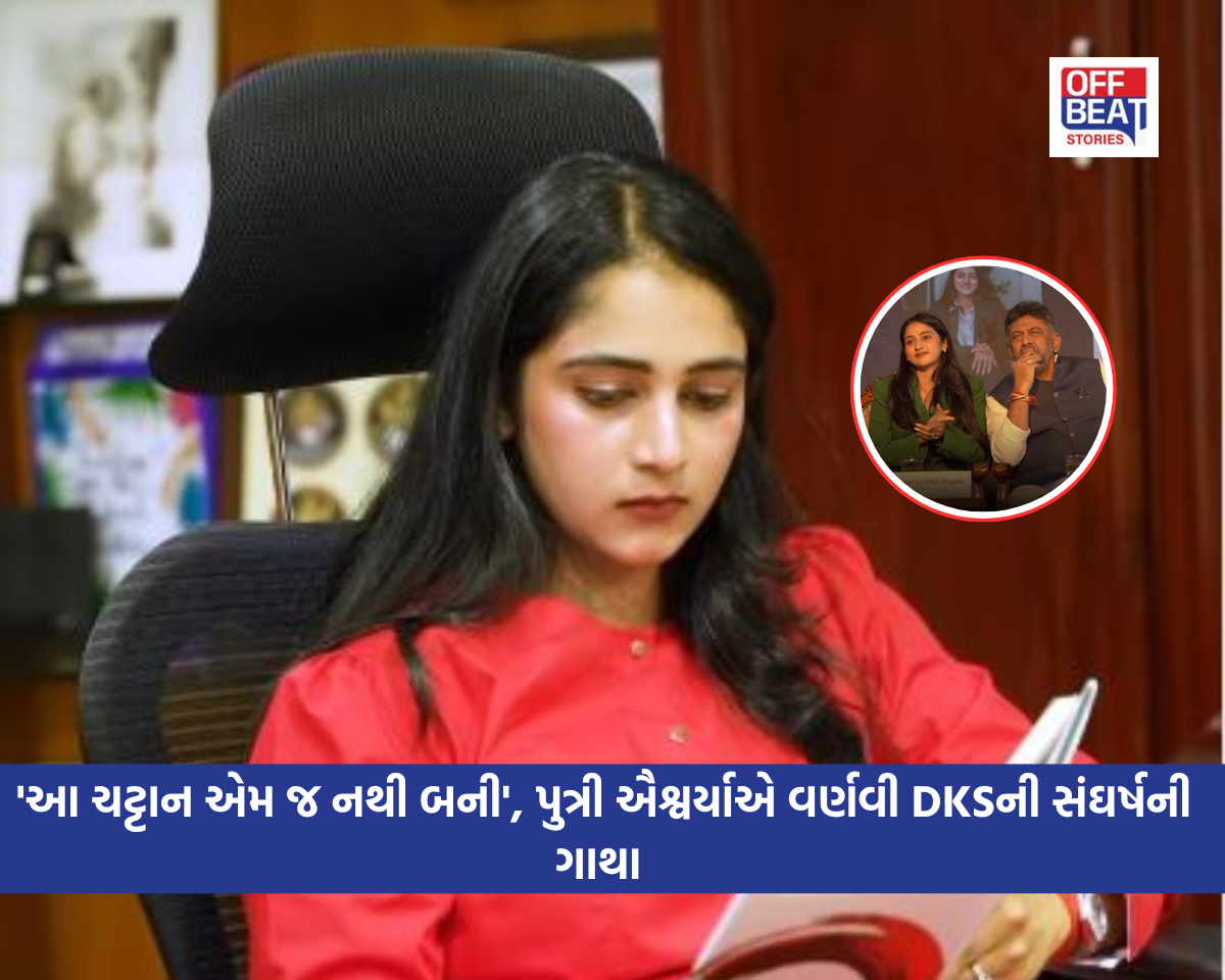 'આ ચટ્ટાન એમ જ નથી બની'