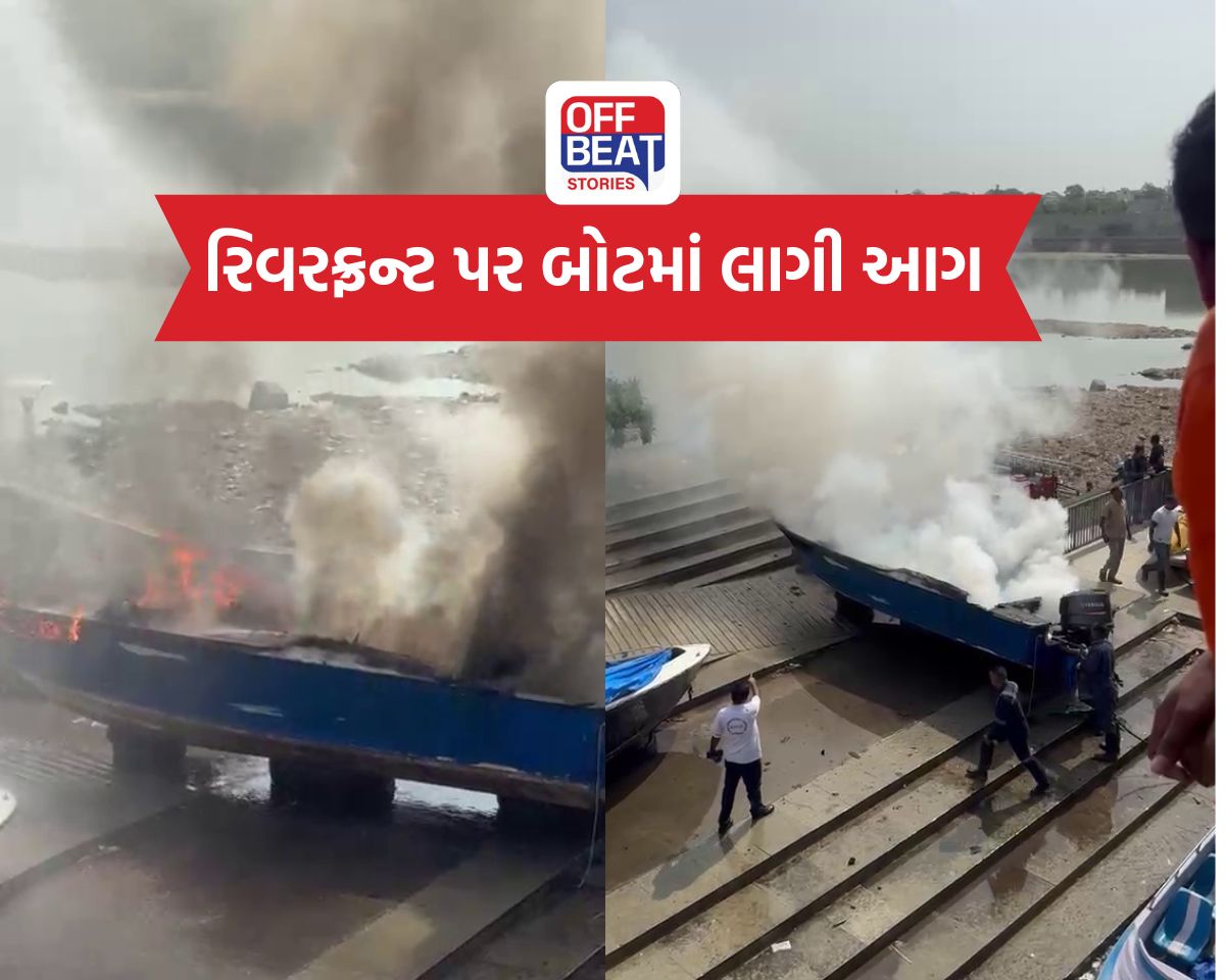 અમદાવાદ રિવરફ્રન્ટ પર બોટમાં લાગી ભીષણ આગ