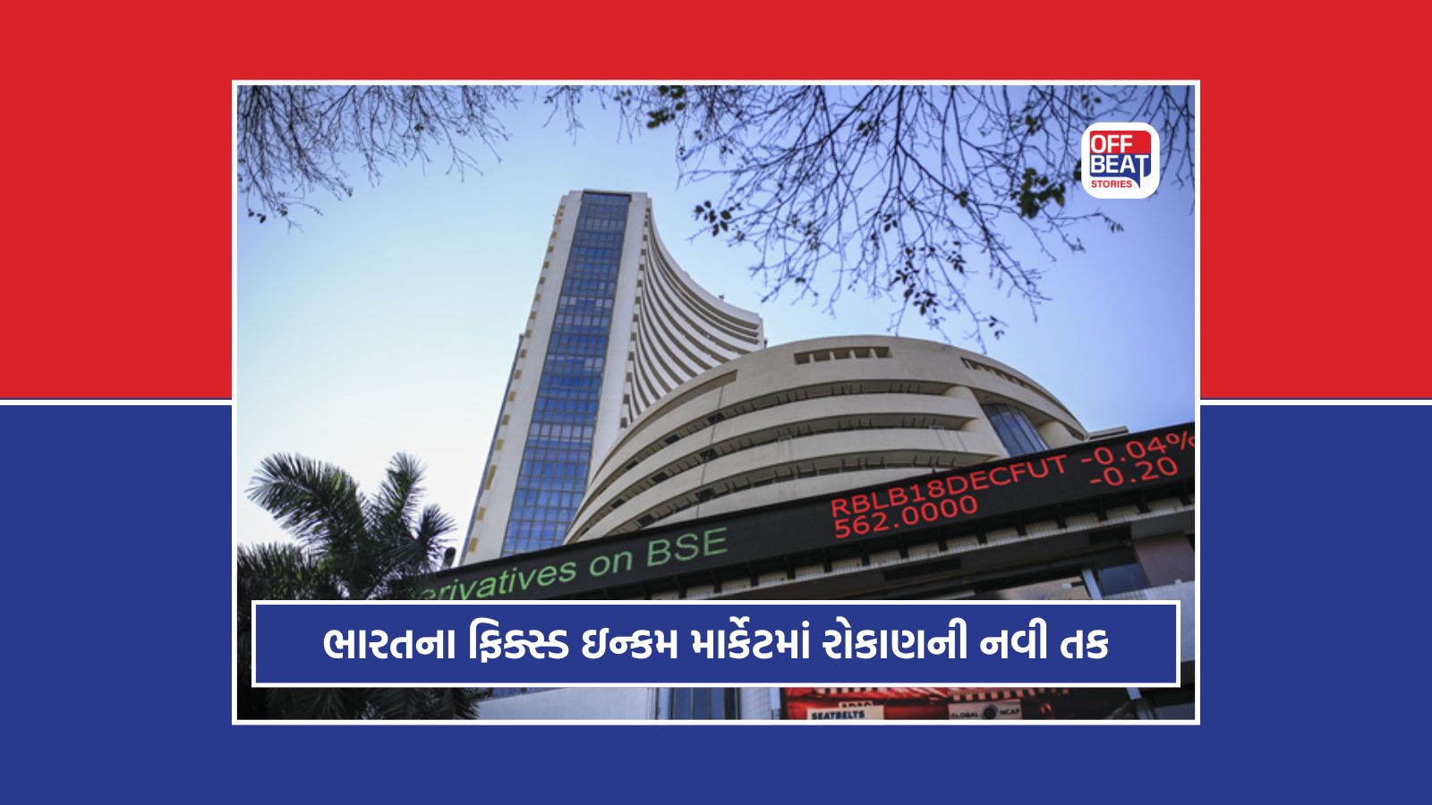 ETF અને ઇન્ડેક્સ ફંડ રોકાણકારો માટે સારા સમાચાર