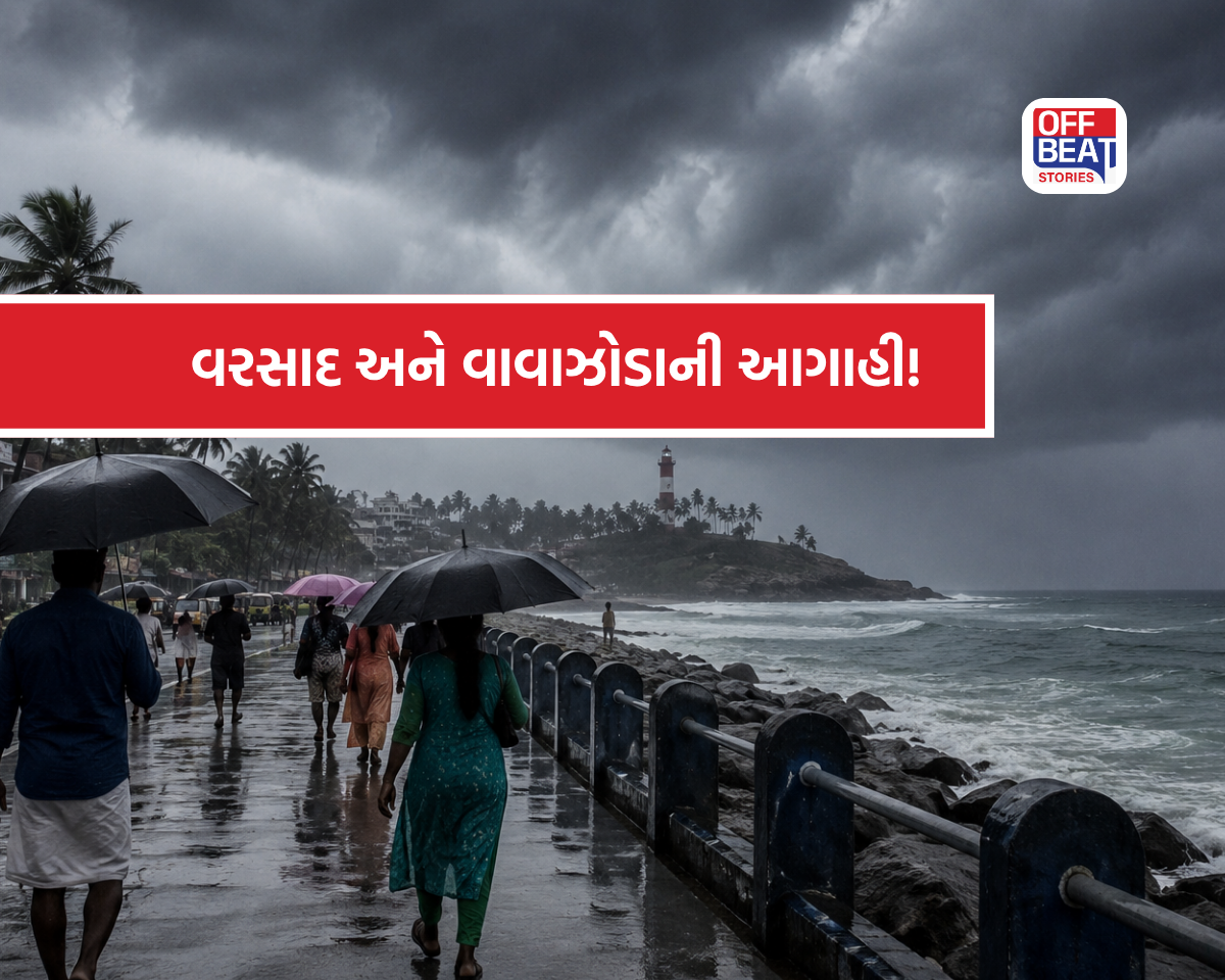 ભારતમાં ચોમાસાની એન્ટ્રી થતાં જ ભારેથી અતિ ભારે વરસાદની ચેતવણી!