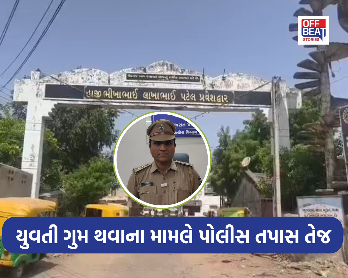 કલોલના જેઠલજ ગામમાં યુવતી ગુમ થવાના મામલે પોલીસ તપાસ તેજ
