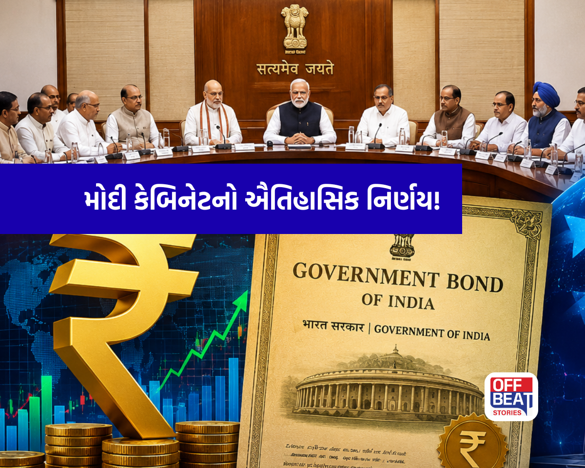 રૂપિયો મજબૂત કરવા મોદી સરકારનો માસ્ટરસ્ટ્રોક?