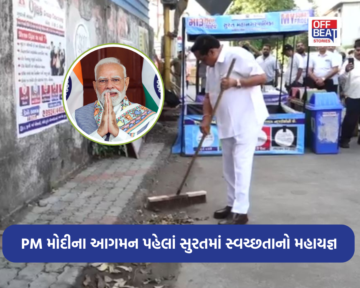 PM મોદીના સુરત આગમન પૂર્વે શહેરમાં સ્વચ્છતા મહાઅભિયાન