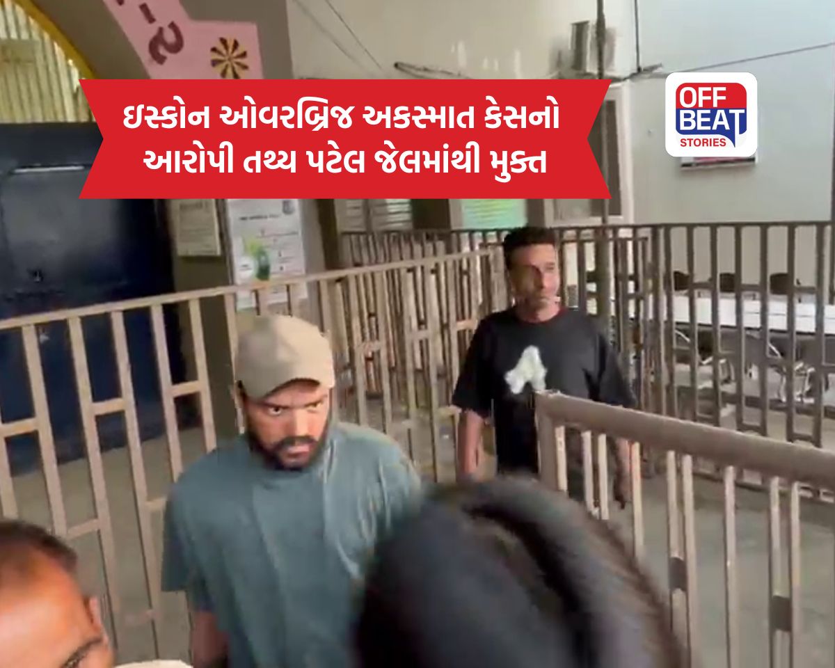 ઇસ્કોન ઓવરબ્રિજ અકસ્માત કેસમાં મોટો વળાંક