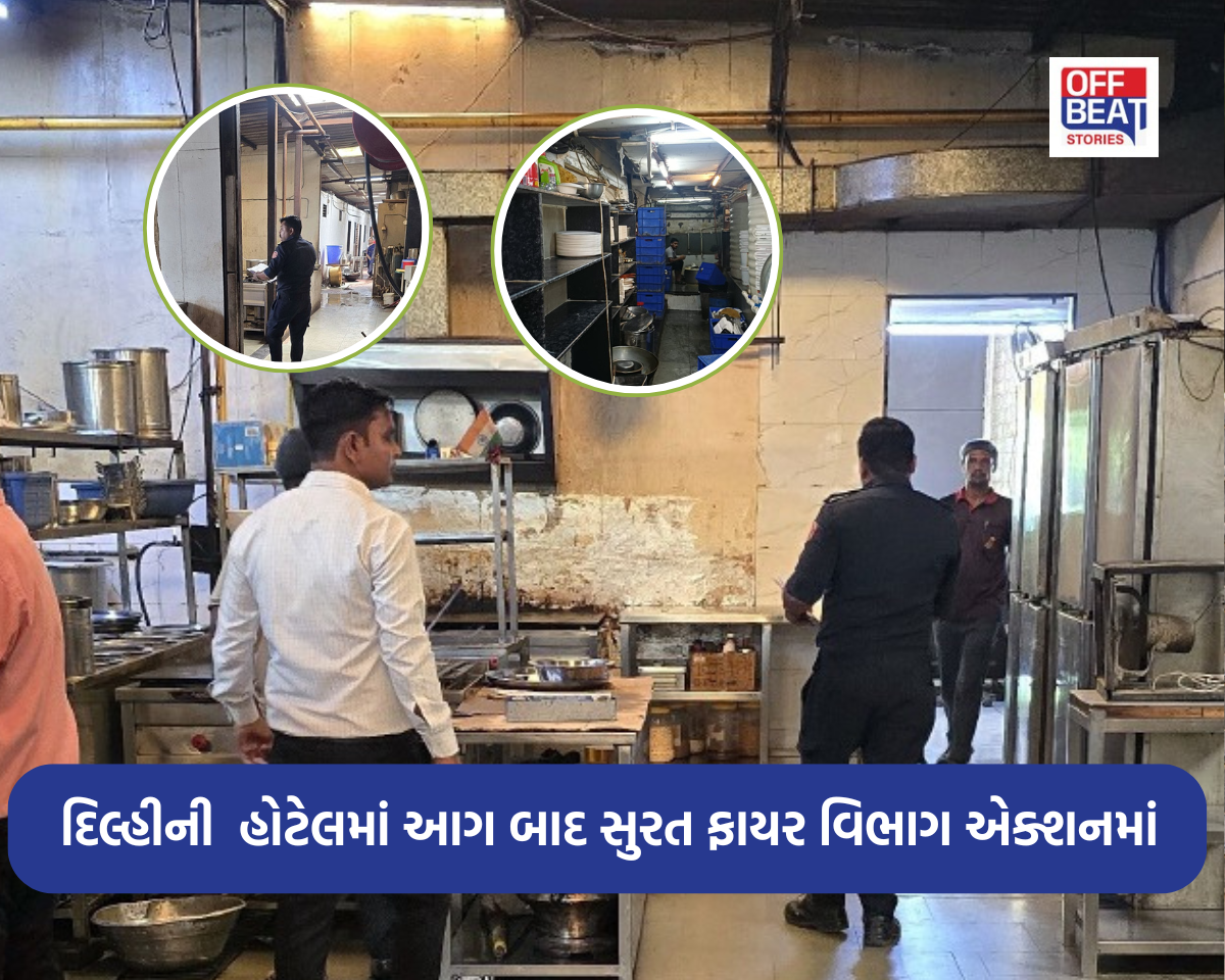 દિલ્હીની  હોટેલમાં આગ બાદ સુરત ફાયર વિભાગ એક્શનમાં