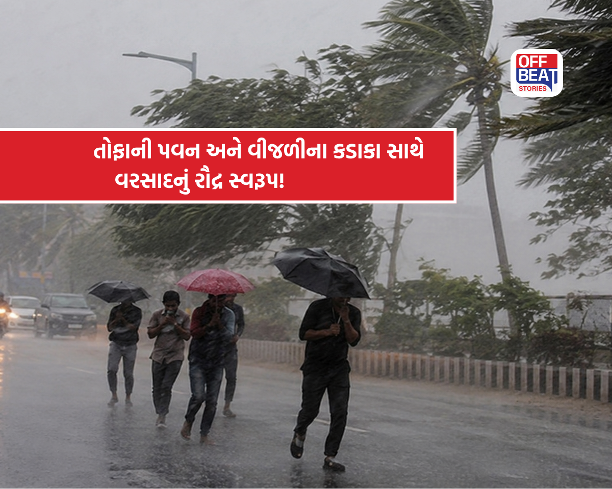 આભ ફાટશે! આગામી ત્રણ દિવસ દેશ માટે ભારે