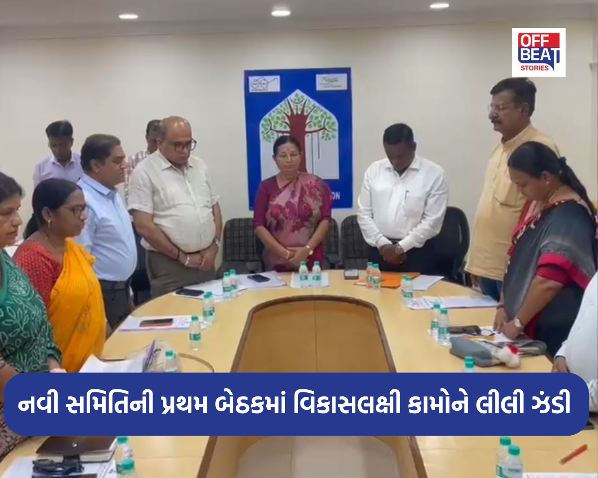 વડોદરા મહાનગરપાલિકાની નવી સ્થાયી સમિતિની પ્રથમ બેઠક યોજાઈ