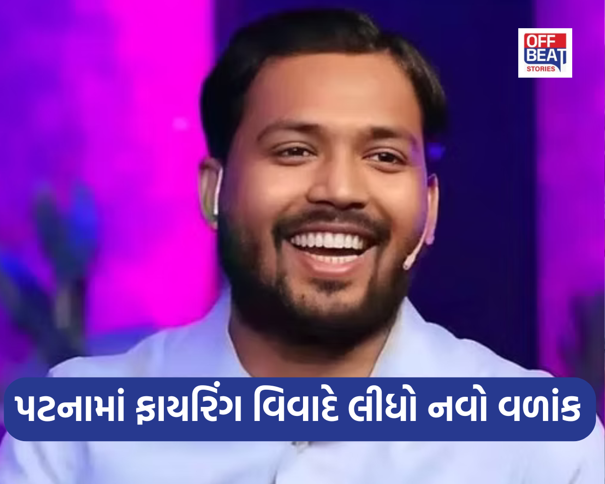 'તમે શું જોઈ રહ્યાં છો? ગોળી મારી દો!'