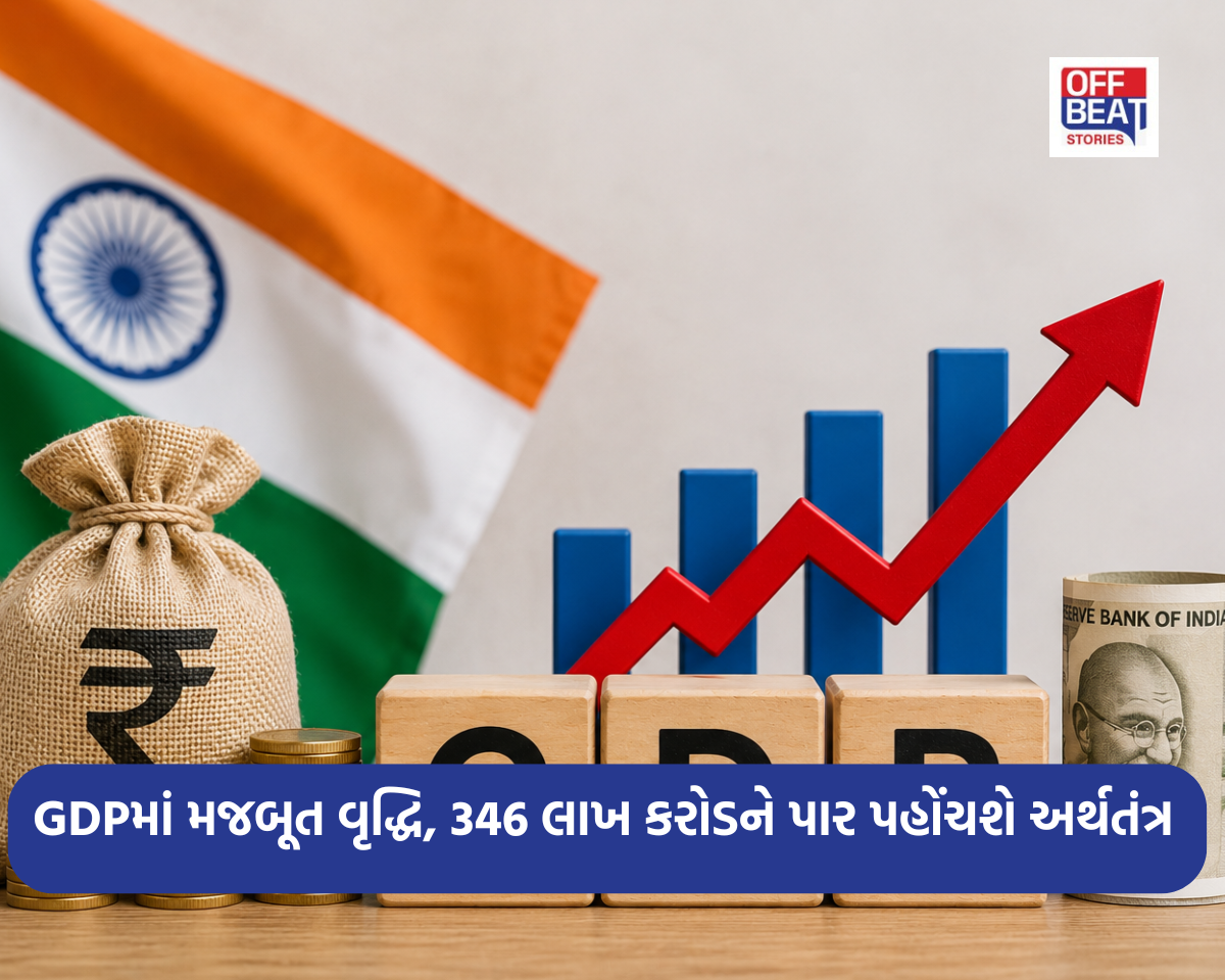 જાન્યુઆરીથી માર્ચ સુધી ભારતની GDPએ ભરી હરણફાળ