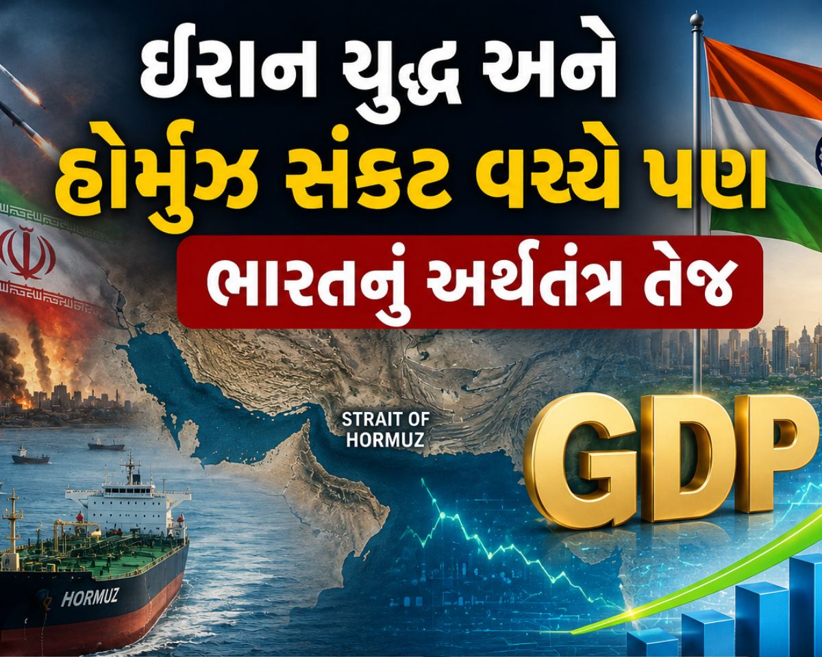 હોર્મુઝ સંકટ પણ ન રોકી શક્યું ભારતની ઇકોનોમીની રફતાર