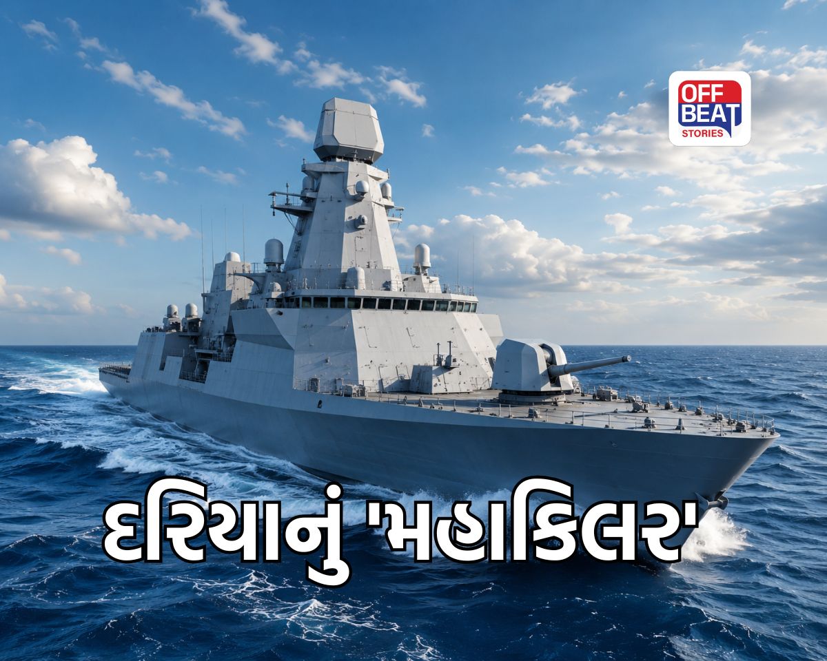 ભારત બનાવી રહ્યું છે દરિયાનું 'મહાકિલર'