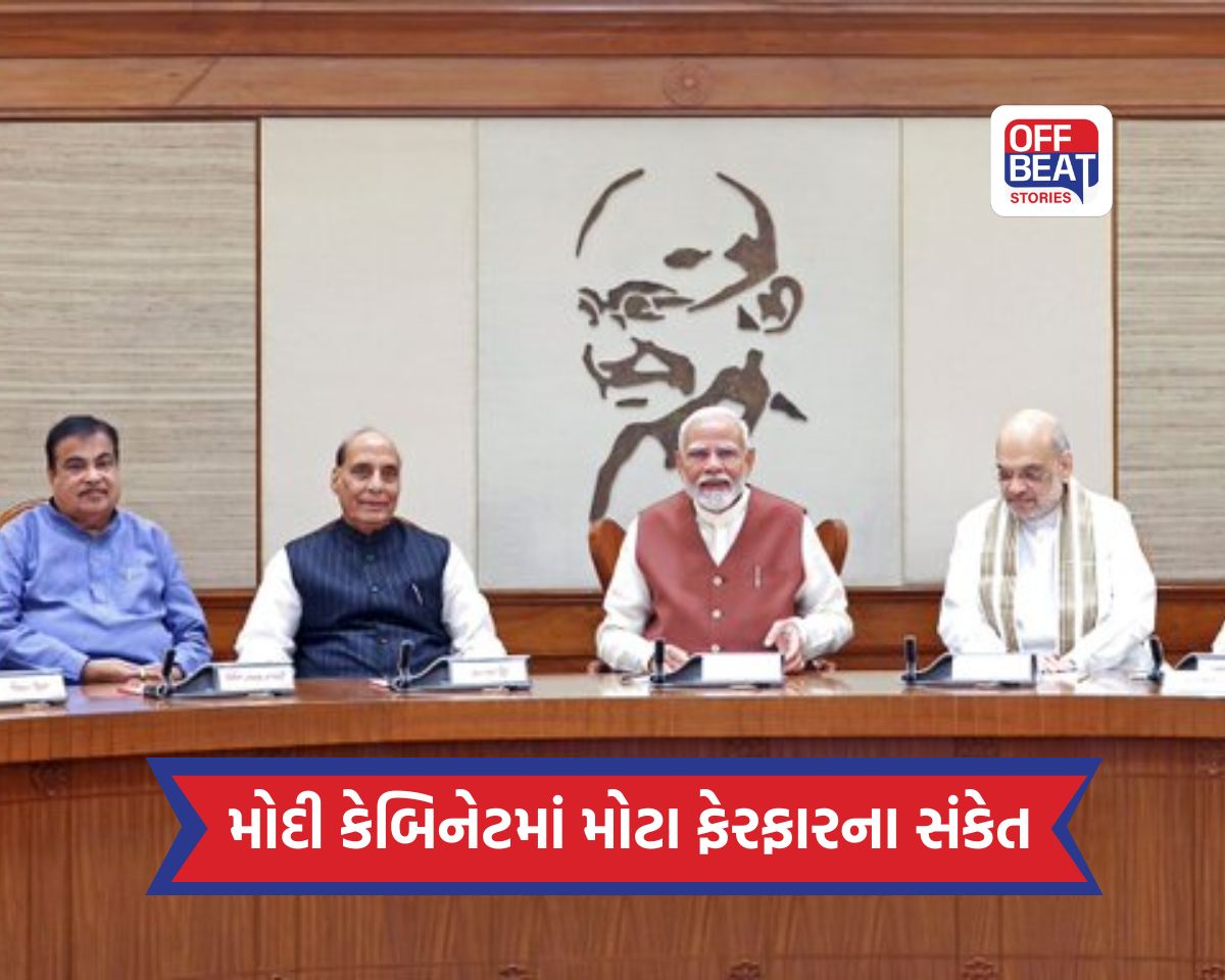 મોદી કેબિનેટમાં મોટા ફેરફારના સંકેત