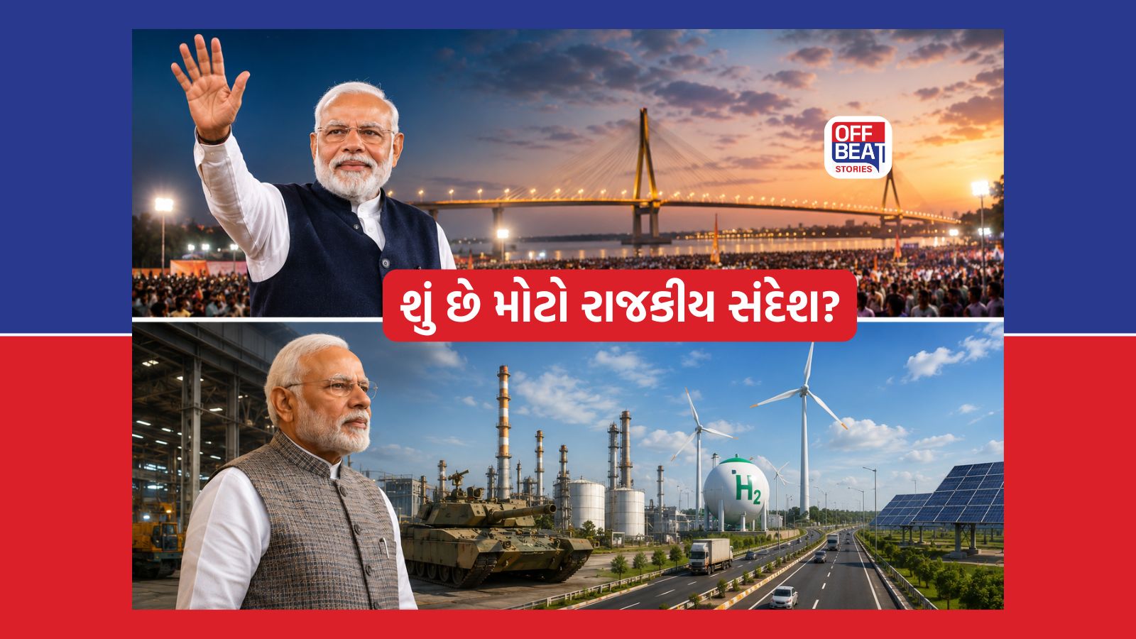 PM મોદીની દક્ષિણ ગુજરાત મુલાકાત પાછળ શું છે મોટો રાજકીય સંદેશ?