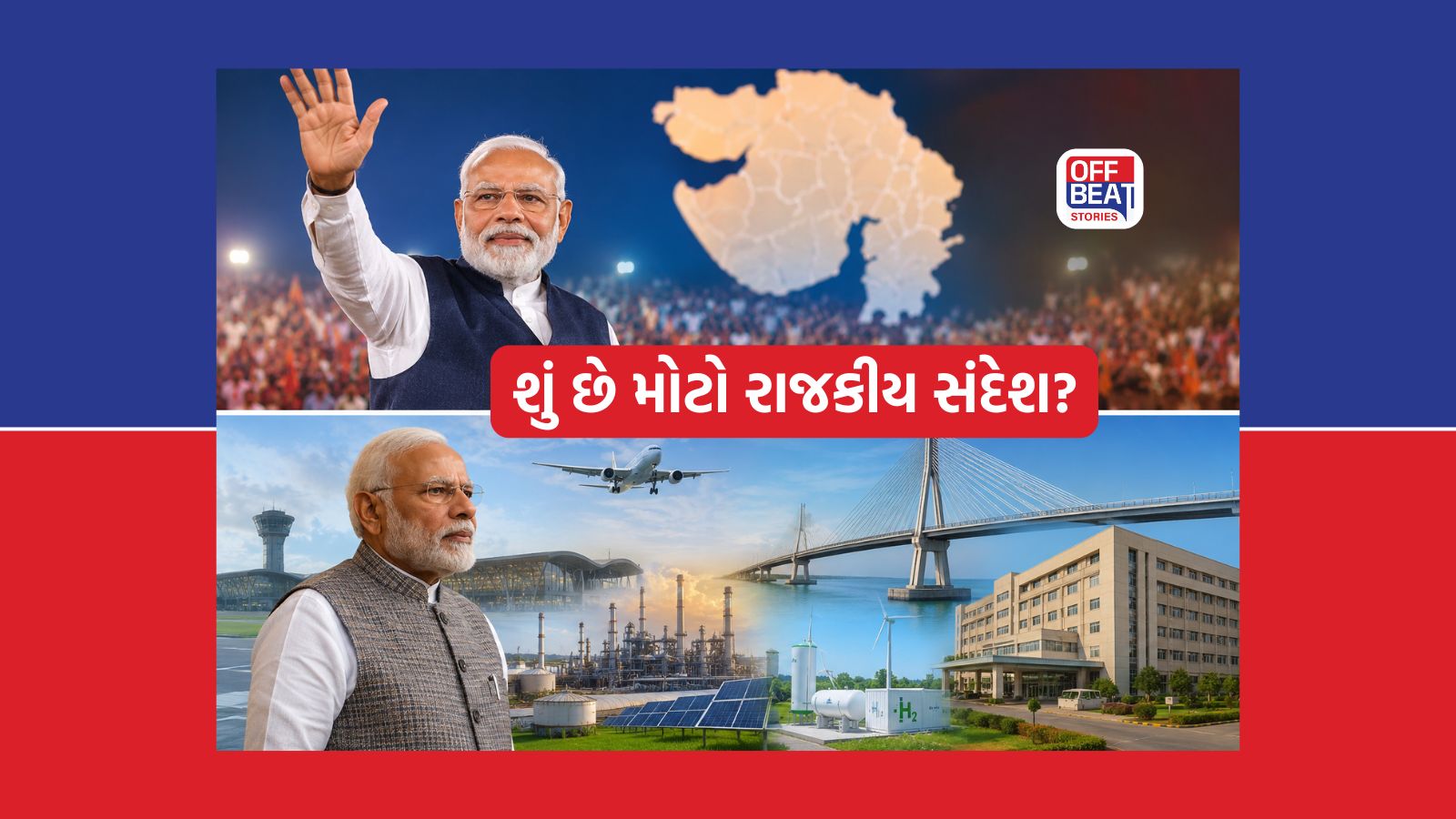 PM મોદીની દક્ષિણ ગુજરાત મુલાકાત પાછળ શું છે મોટો રાજકીય સંદેશ?
