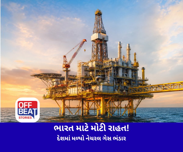 ભારત માટે મોટી રાહત!