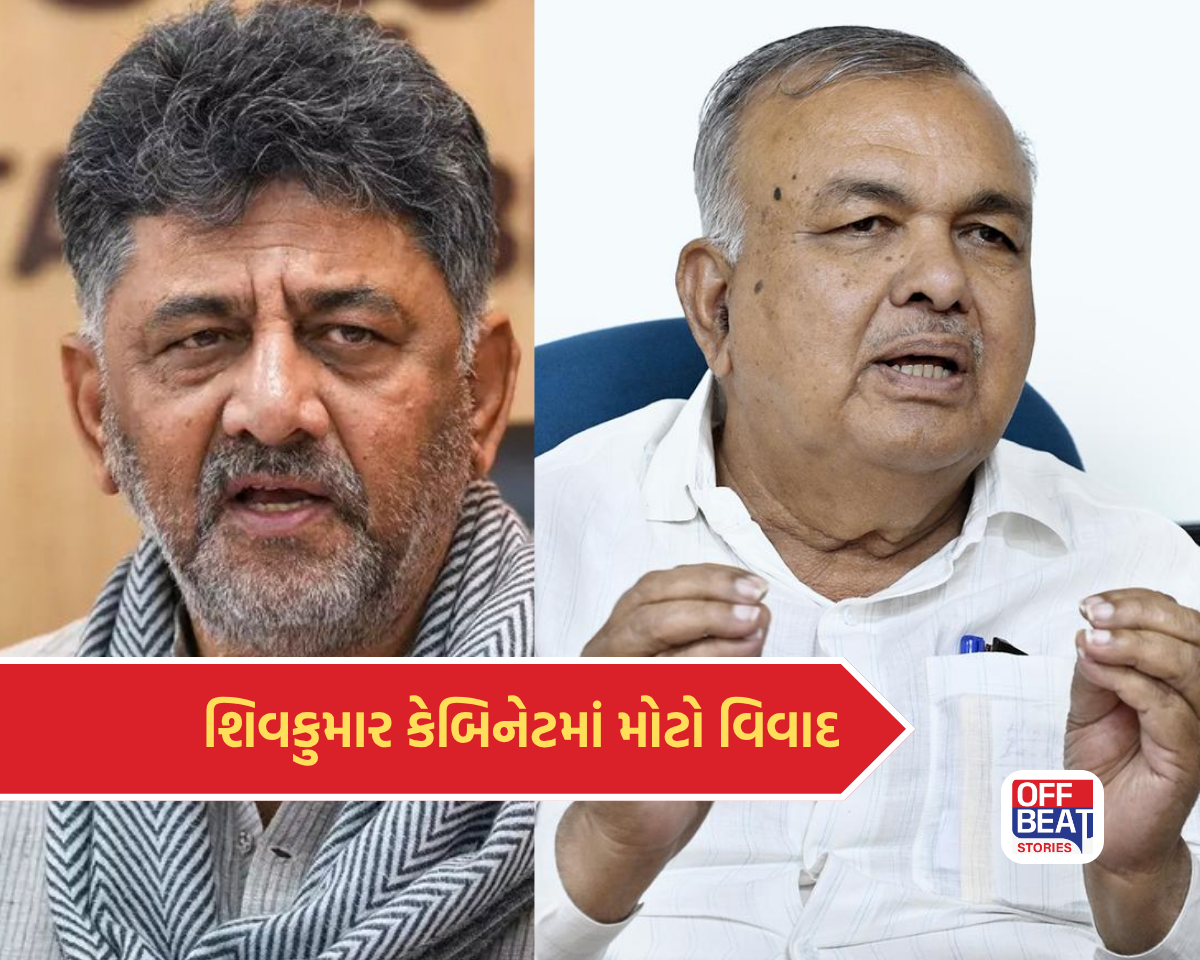 શિવકુમાર સરકારને મોટો ઝટકો!