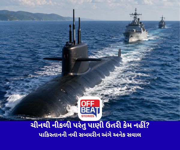 ચીનથી નીકળી પરંતુ પાણી ઉતરી કેમ નહીં?
