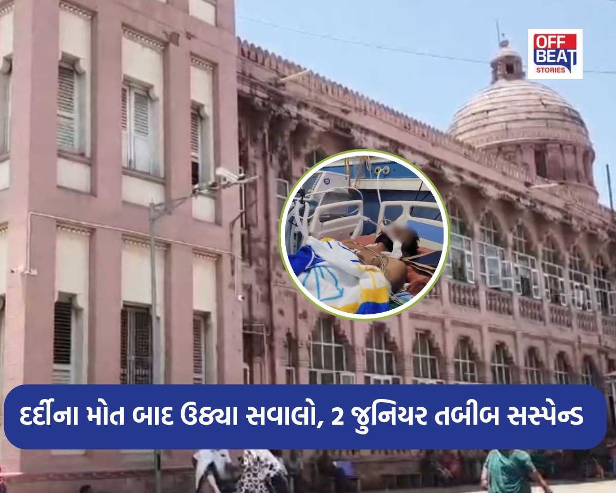 ભાવનગરની સર ટી હોસ્પીટલમાં વેન્ટિલેટર વિવાદ બાદ મોટું એક્શન