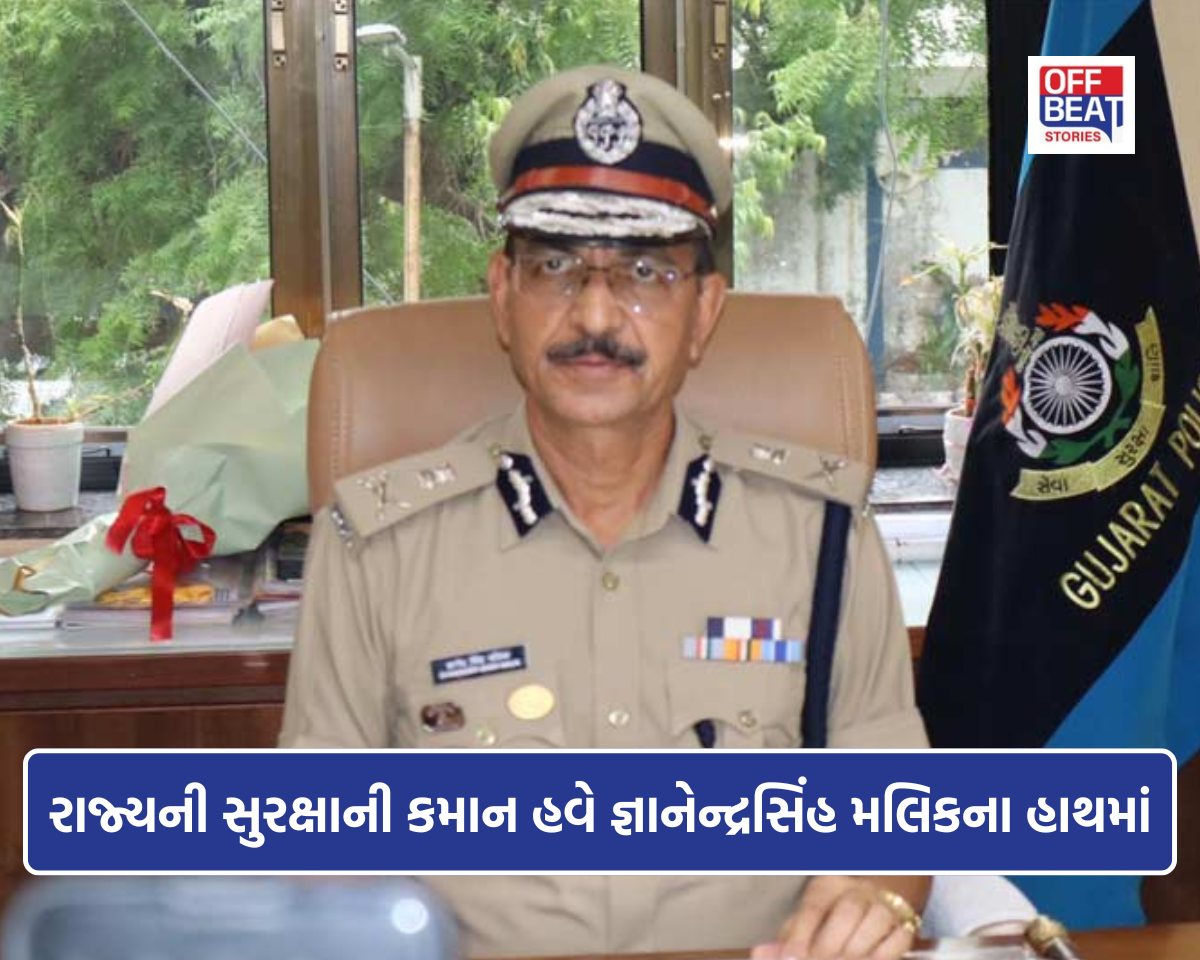 ગુજરાત પોલીસને મળ્યા નવા સુકાની