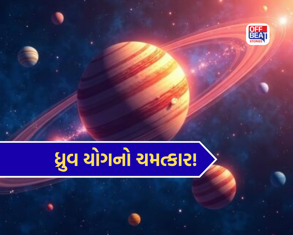 17 જૂનનો ધ્રુવ યોગ ખોલશે કિસ્મતના દરવાજા?