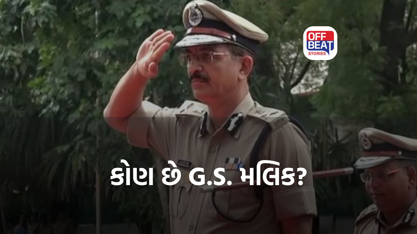કાયદો-વ્યવસ્થા અને સુરક્ષા ક્ષેત્રે દાયકાઓની સેવા