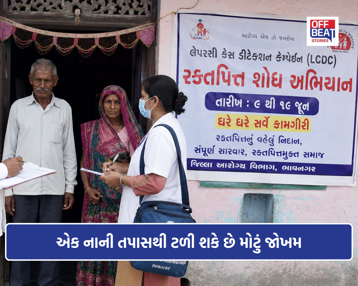 તમારા ઘરના દરવાજે આવશે આરોગ્ય ટીમ