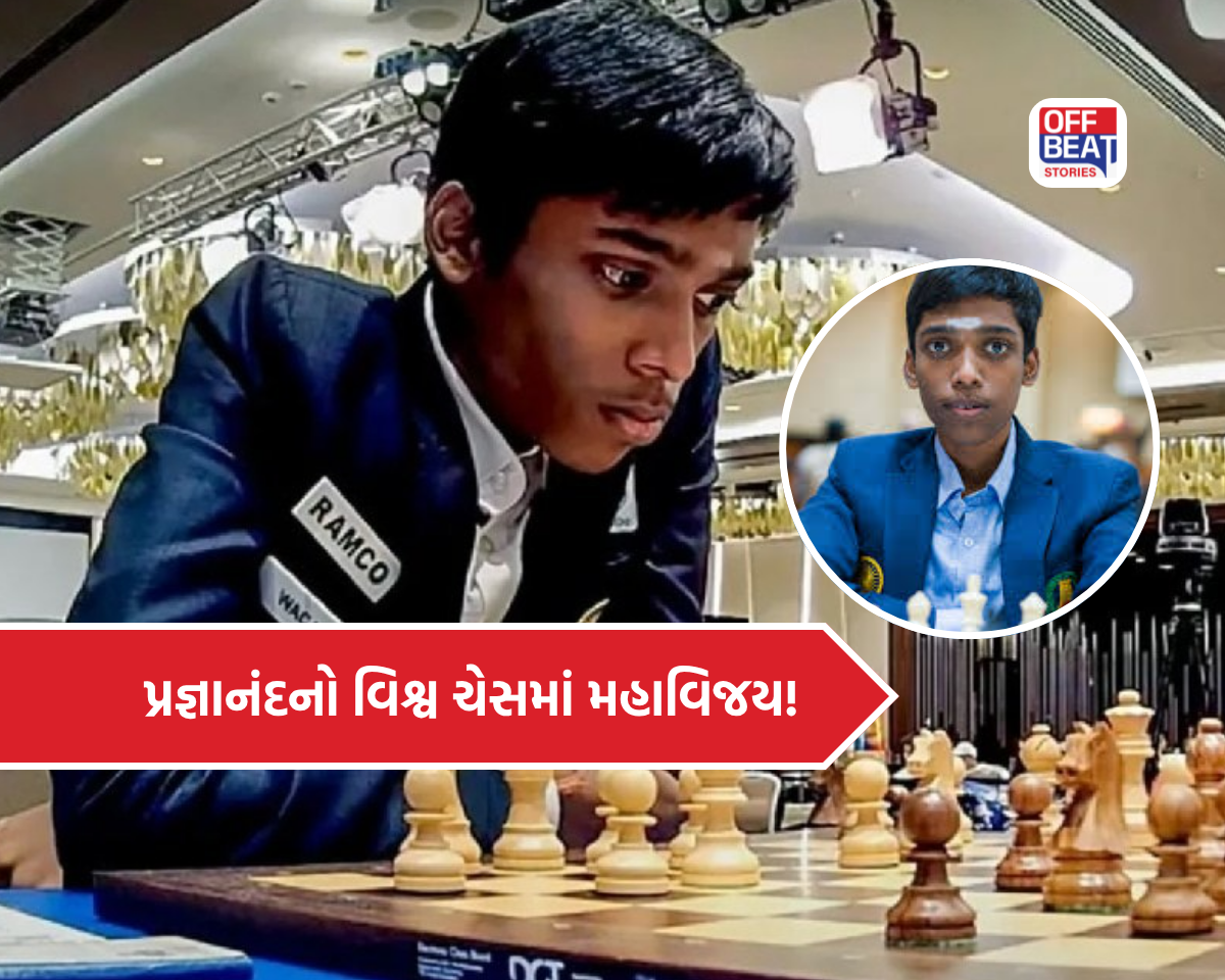 પ્રજ્ઞાનંદે રચ્યો ઇતિહાસ!