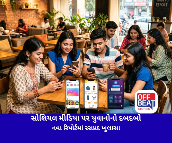 સોશિયલ મીડિયા પર યુવાનોનો દબદબો