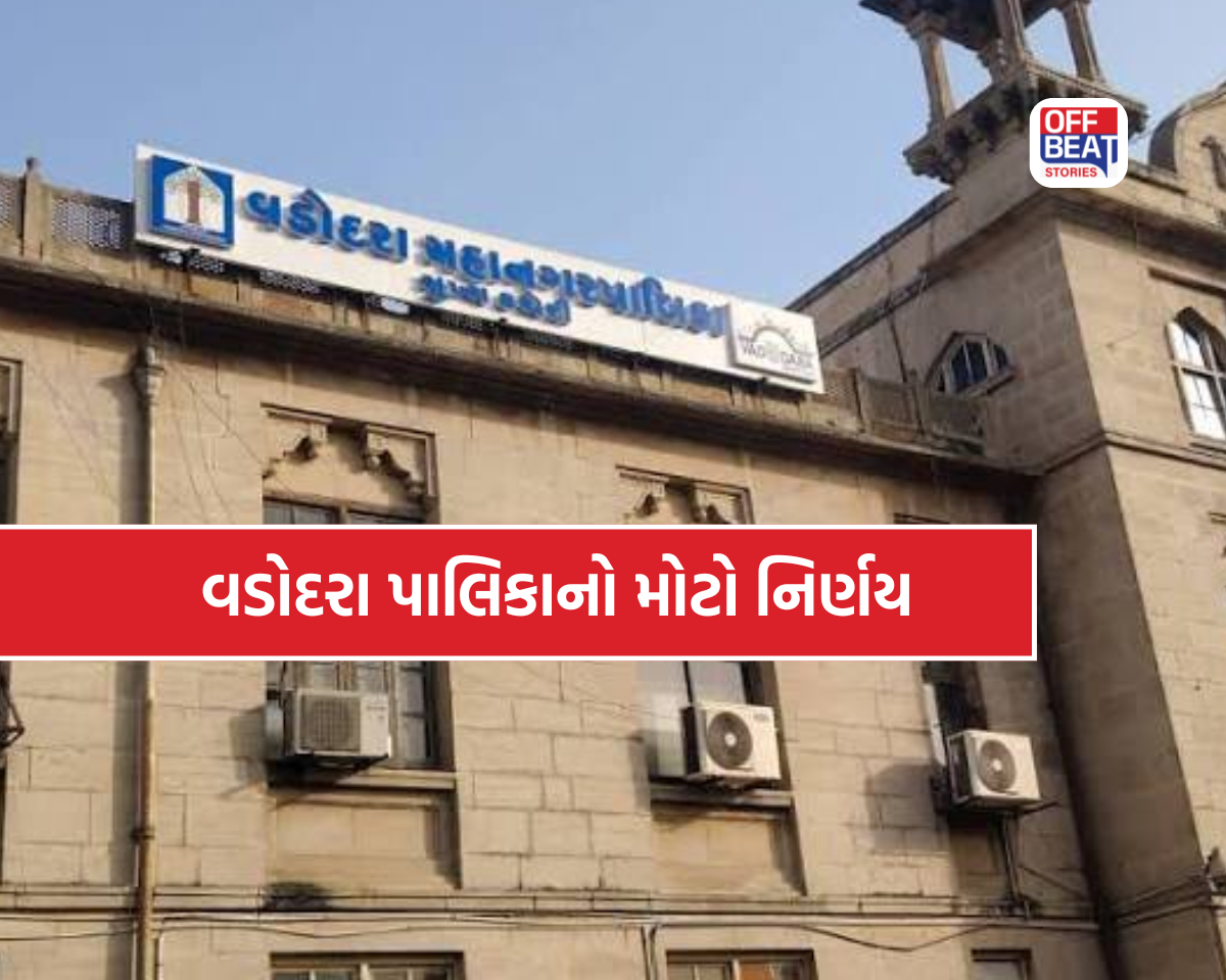 વડોદરાવાસીઓ માટે મોટી ખુશખબર!