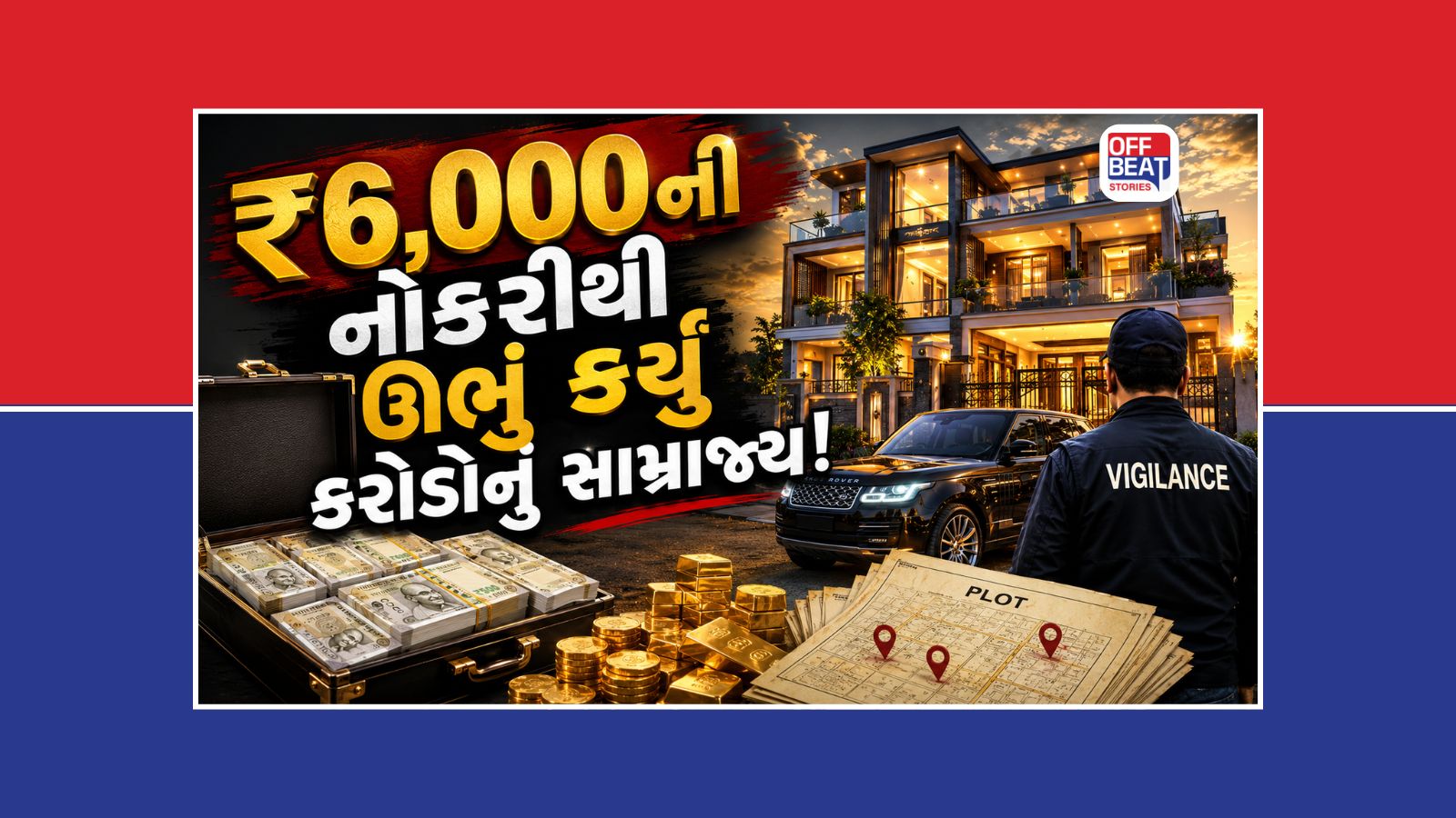 ₹6,000ના પગારથી શરૂ કરી સફર, 27 વર્ષમાં ઊભું કર્યું કરોડોનું સામ્રાજ્ય