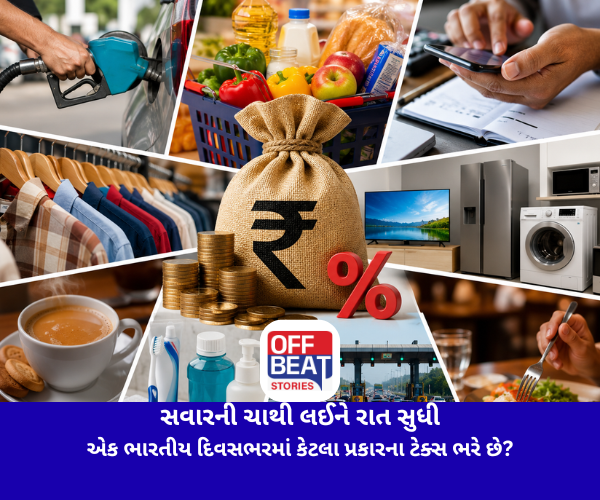 સવારની ચાથી લઈને રાત સુધી