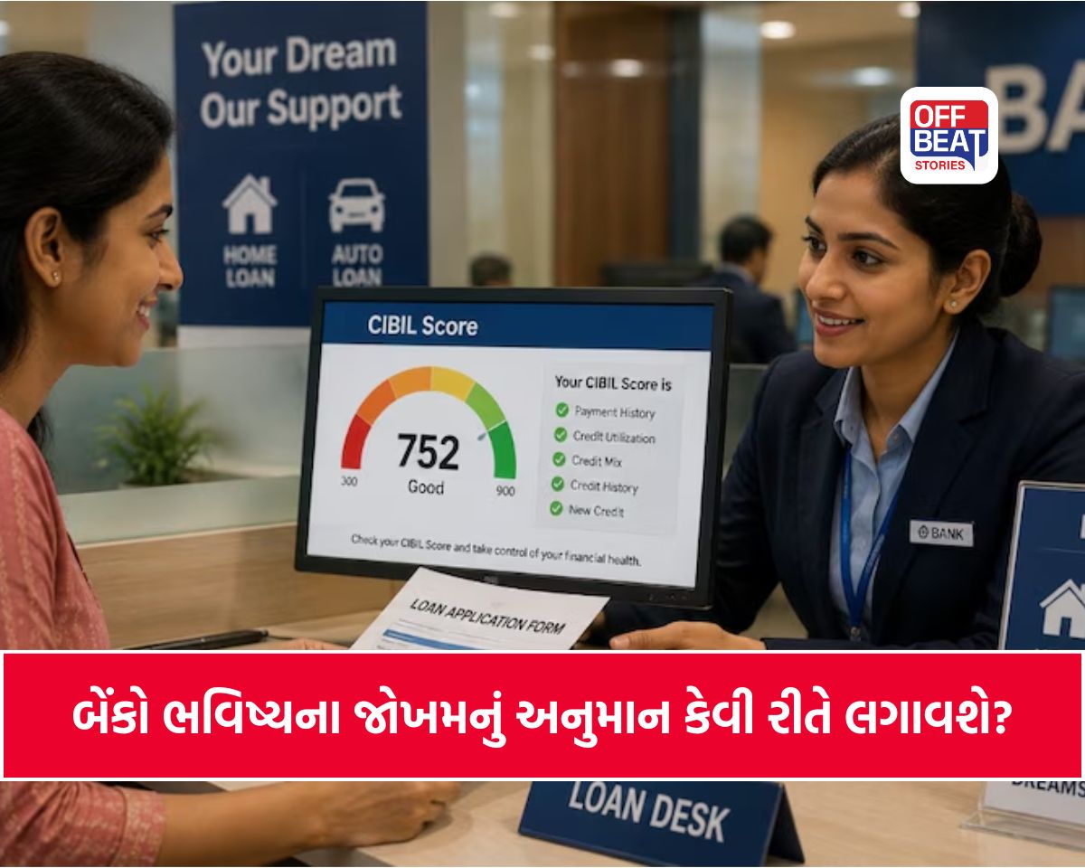 તો શું 62% લોકો હોમ લોન નહીં લઈ શકે?