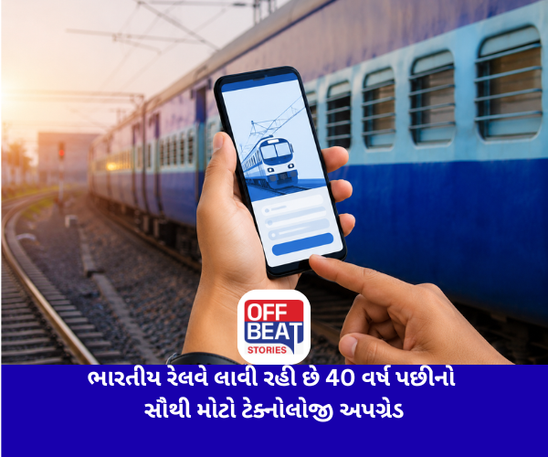 Indian Railways, Passenger Reservation System