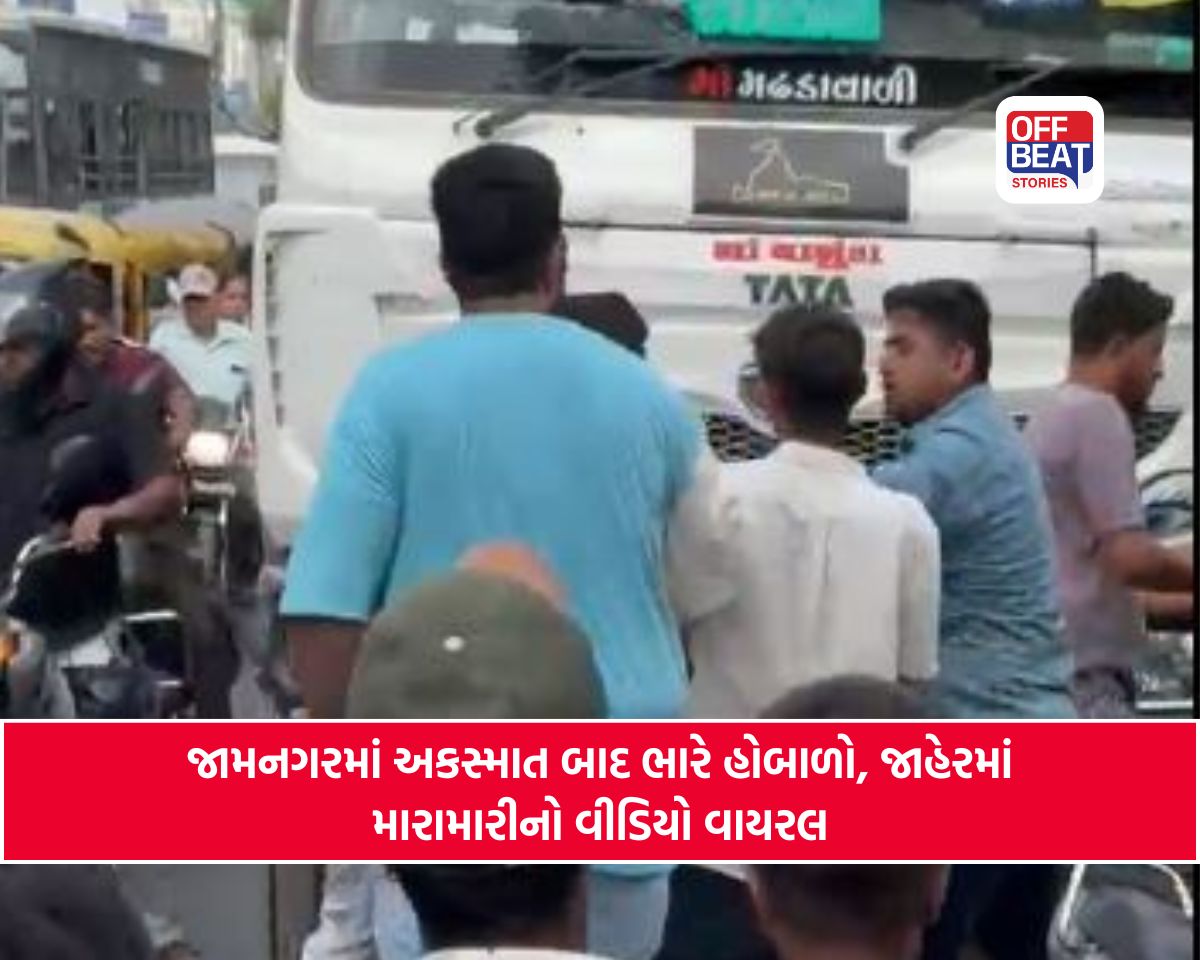 Jamnagar News