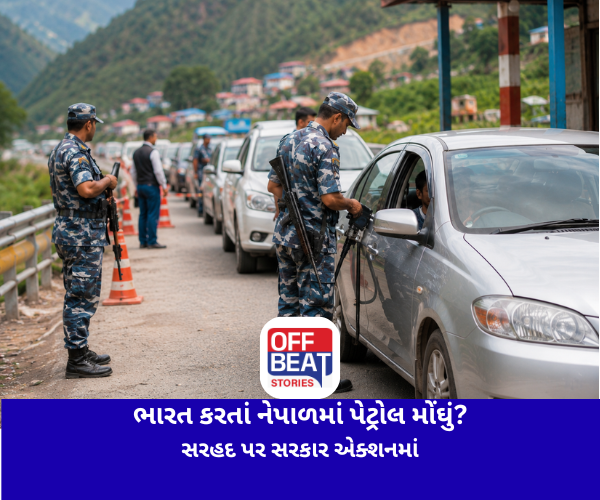 Nepal Petrol Price, India Nepal Border