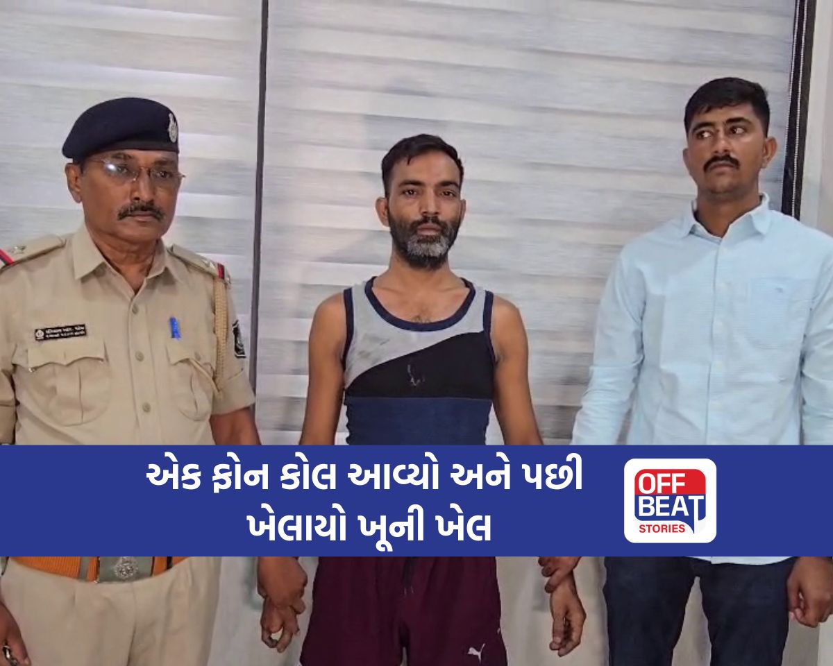 Surat Althan Auto Driver Case