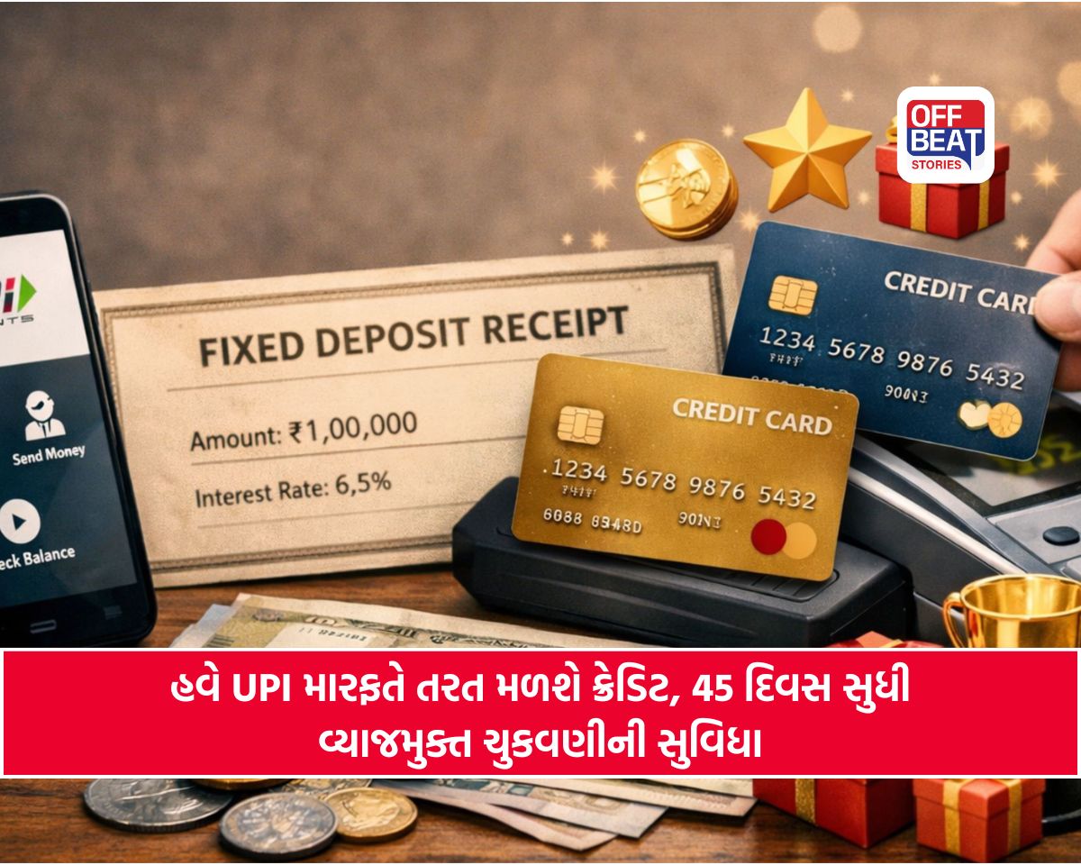UPIથી મળશે લોન! BharatPe અને YES બેંકે લોન્ચ કર્યું ધમાકેદાર ફીચર