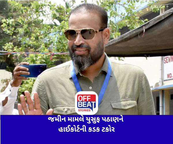 Yusuf Pathan, Vadodara Land Dispute