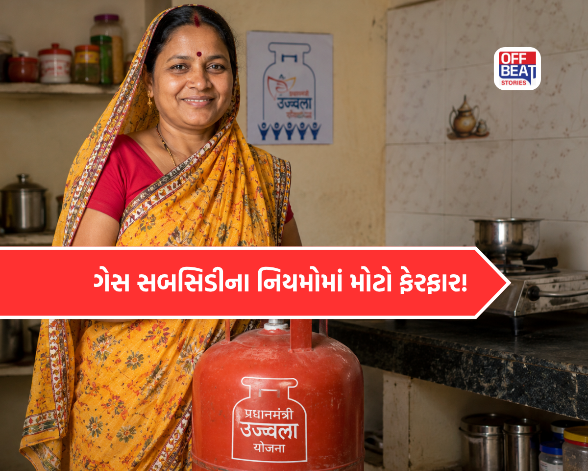 Ujjwala Yojana