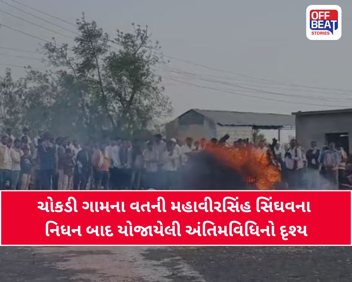સુરેન્દ્રનગરના કુખ્યાત ગુનેગાર મહાવીરસિંહ સિંઘવનું અમદાવાદમાં મોત