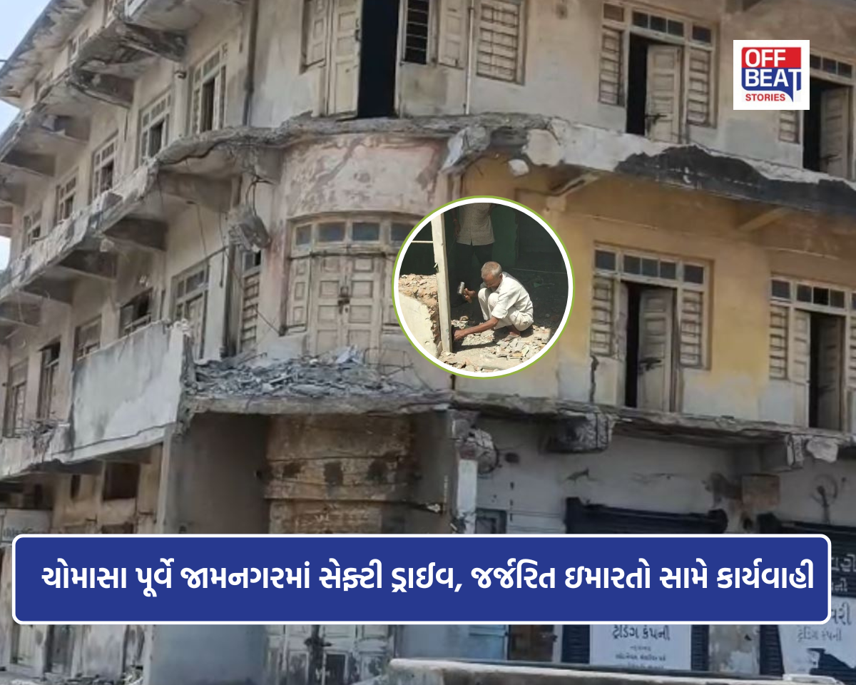 જર્જરિત ઈમારત સામે કાર્યવાહીની છબી