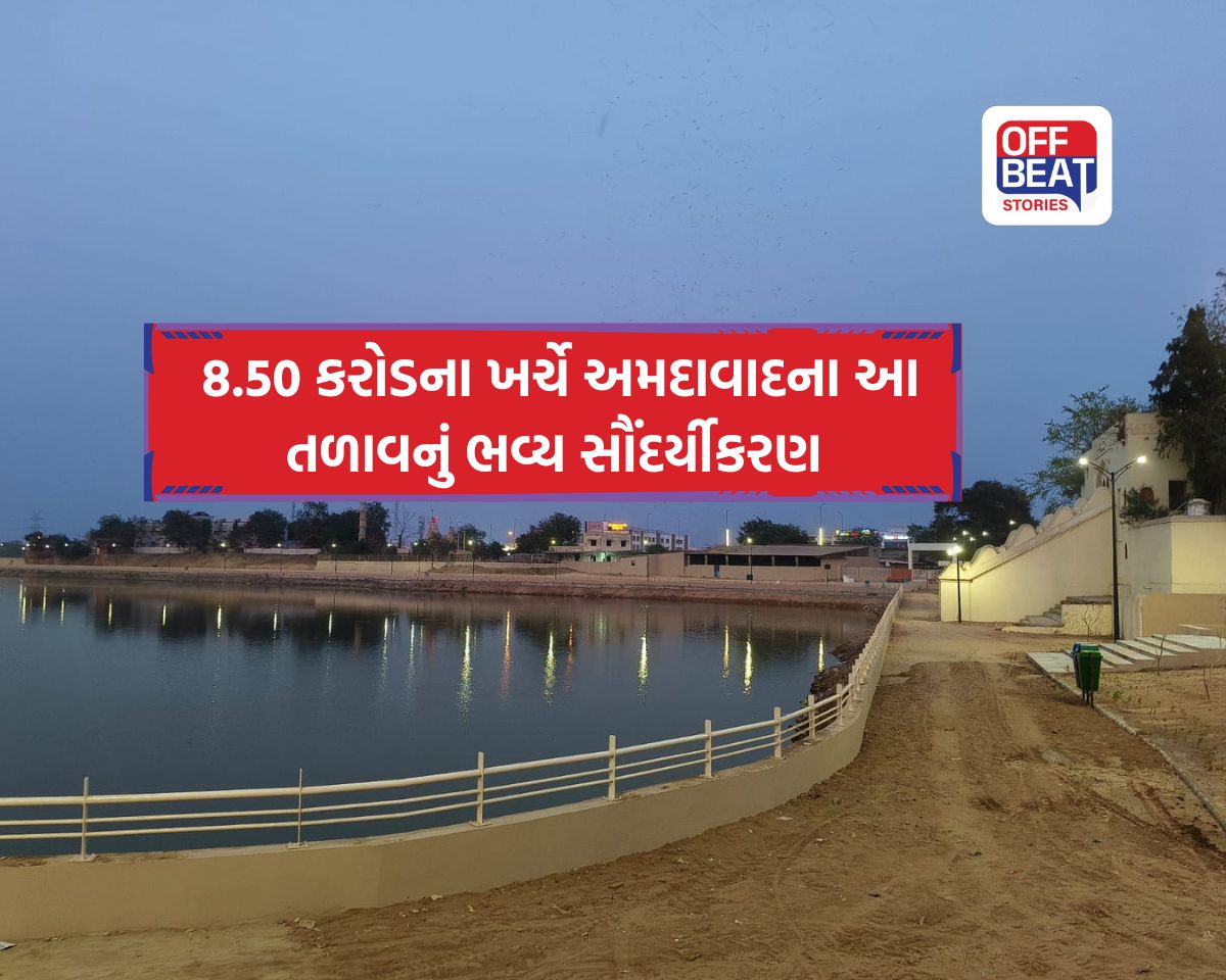 અમદાવાદવાસીઓ માટે ખુશખબર!