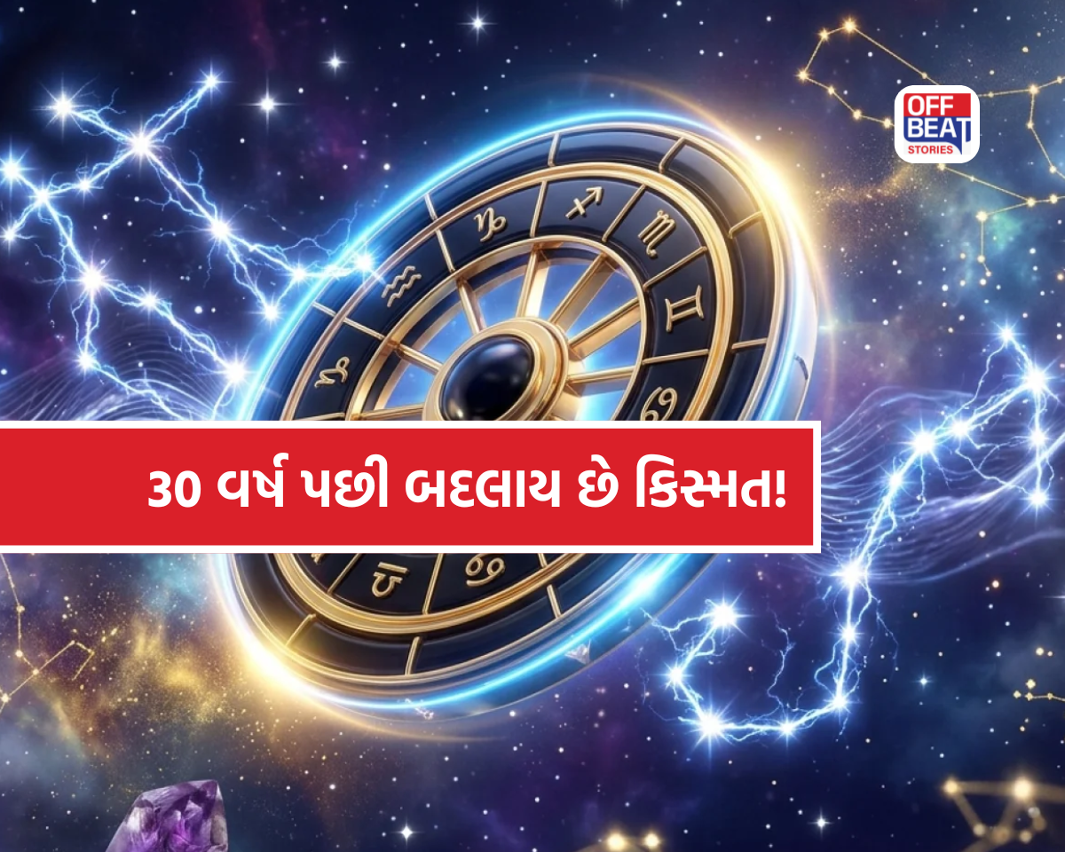 30 વર્ષની ઉંમર પછી ચમકે છે આ રાશિઓનું નસીબ!