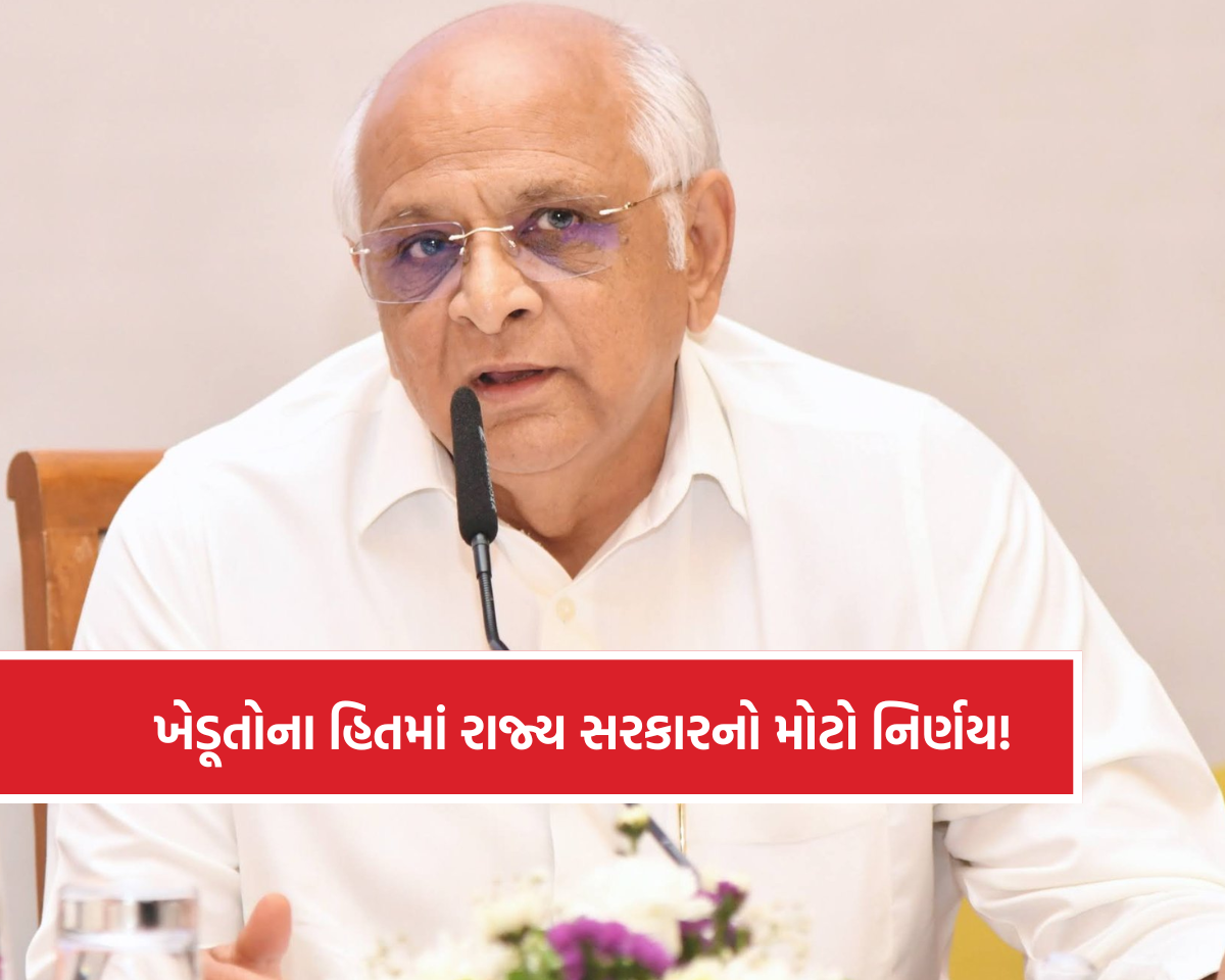 Bhupendra Patel