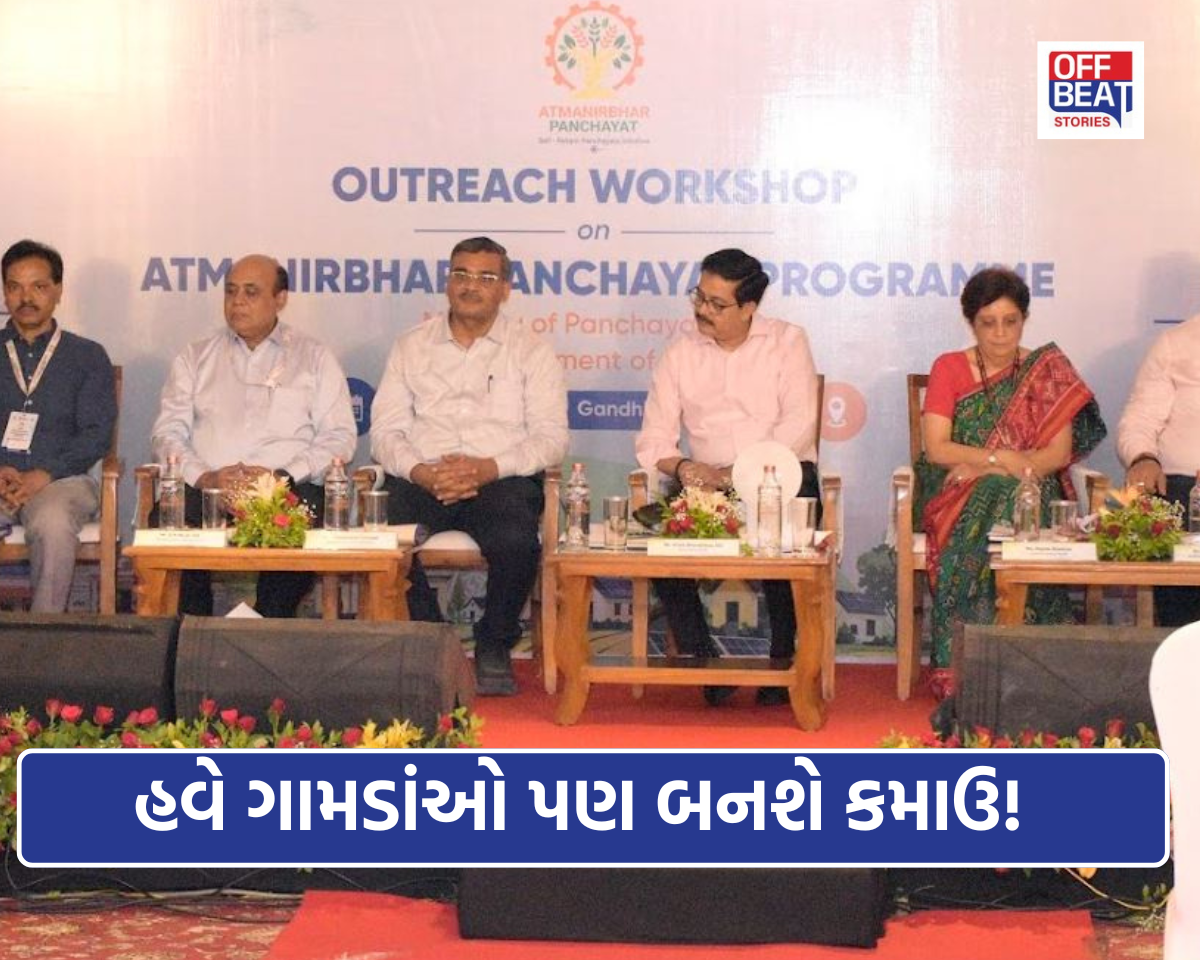 ગુજરાતની 14 હજારથી વધુ પંચાયતોને આત્મનિર્ભર બનાવવા અભિયાન તેજ
