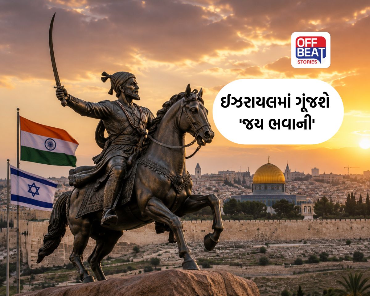 ઈઝરાયલમાં લાગશે છત્રપતિ શિવાજી મહારાજની ભવ્ય પ્રતિમા