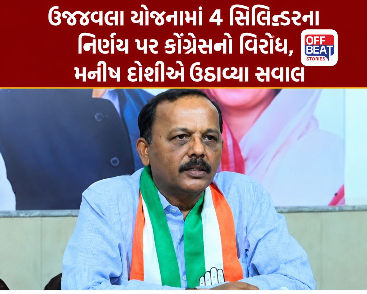 "ઉજ્જવલા યોજનામાં સિલિન્ડરની સંખ્યા ઘટાડવી એ ગરીબોની મજાક"